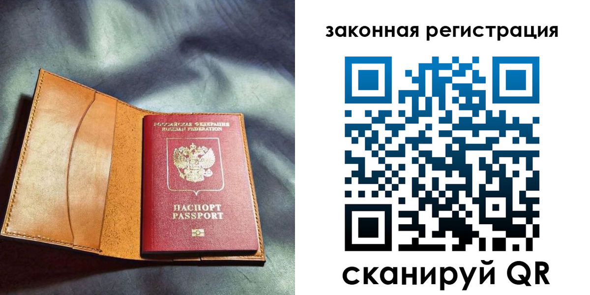 прописка паспорт в Балее