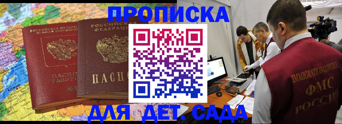 прописка в квартире в Балее