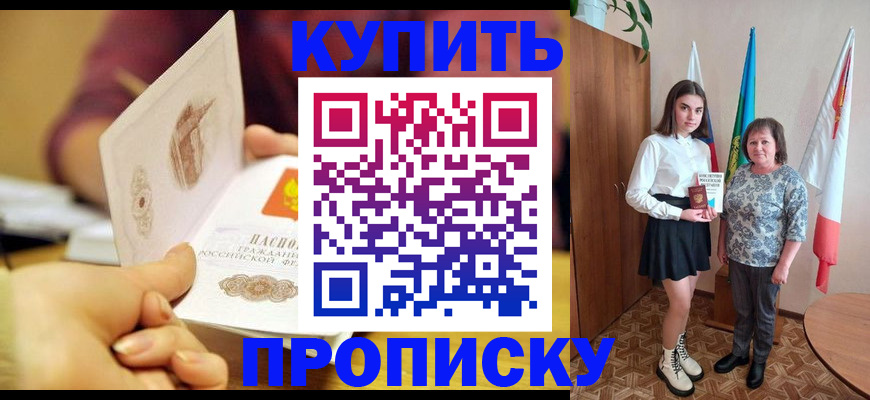 найти адрес прописки в Балее