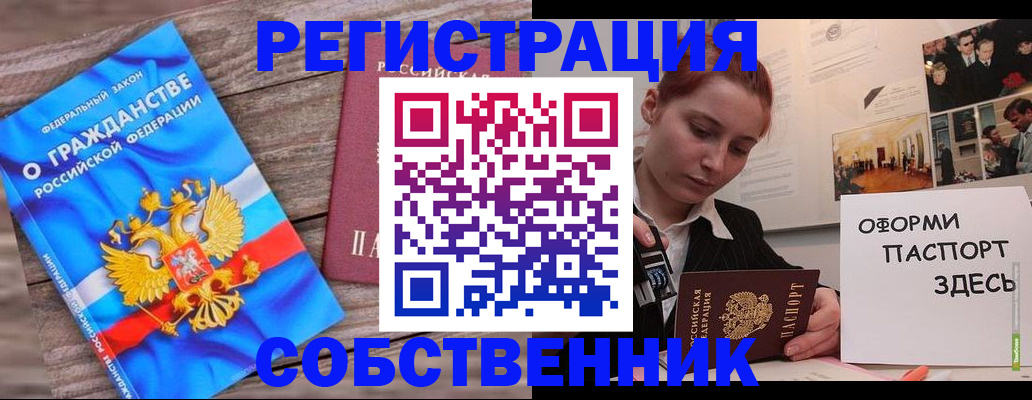 миграционный учет в Балее